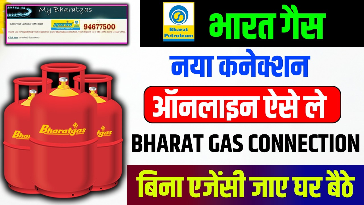 Bharat Gas New Connection Online Kaise Le | Bharat Gas Connection Apply Online | LPG Connection 2026