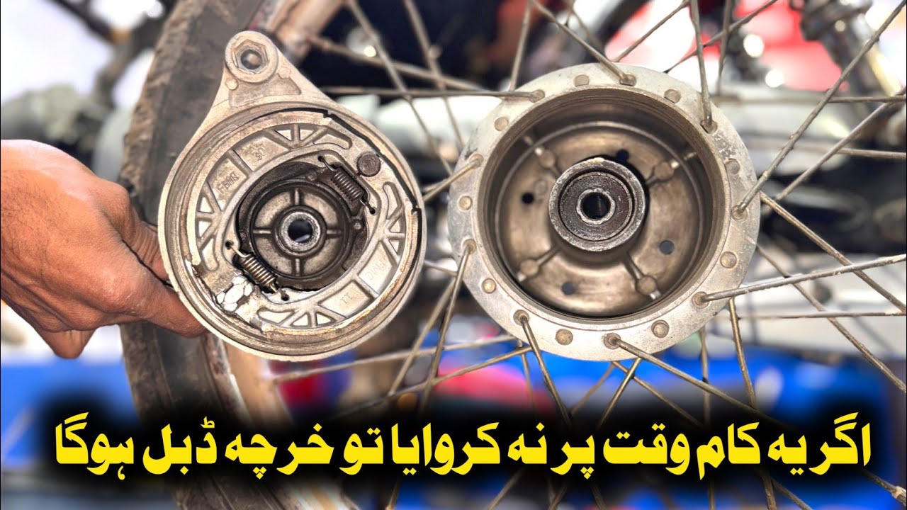 how to replace bike brake shoe