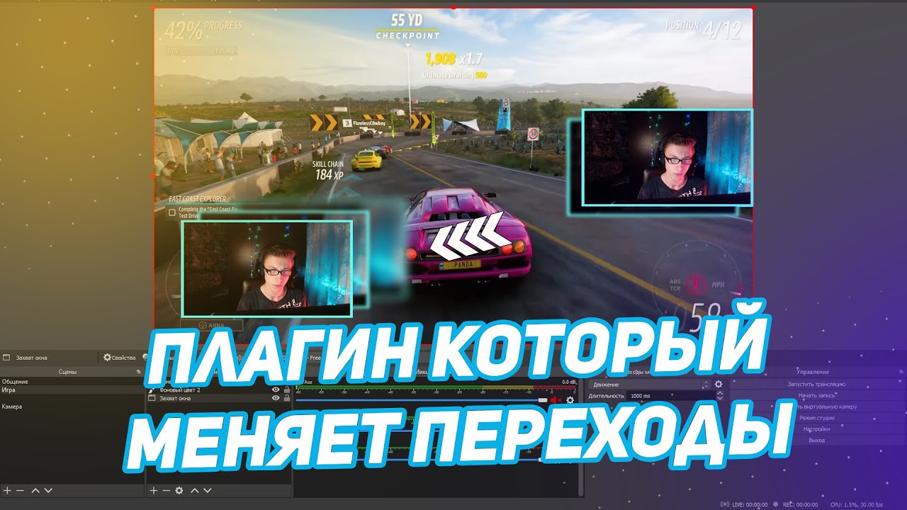 Плагин Который Изменит Твои Переходы | Плагин Move Transition