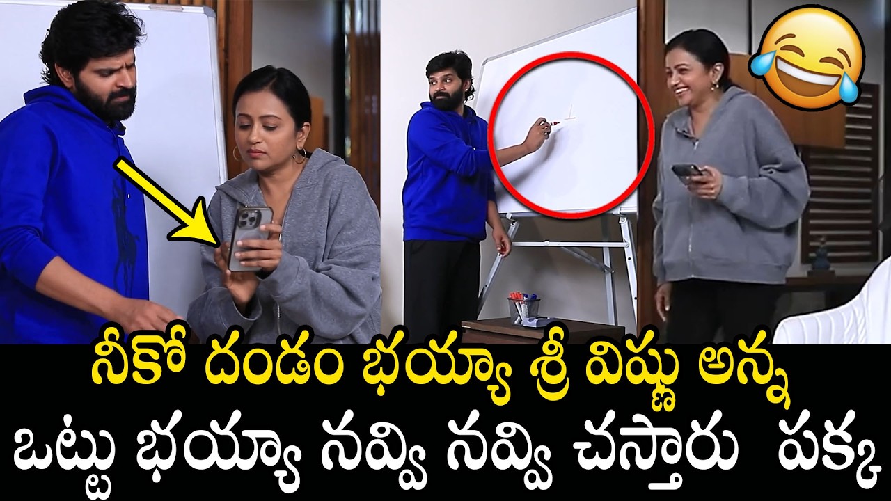 Sree Vishnu Non Stop Hilarious Fun With Anchor Suma In Drawing | Always Filmy