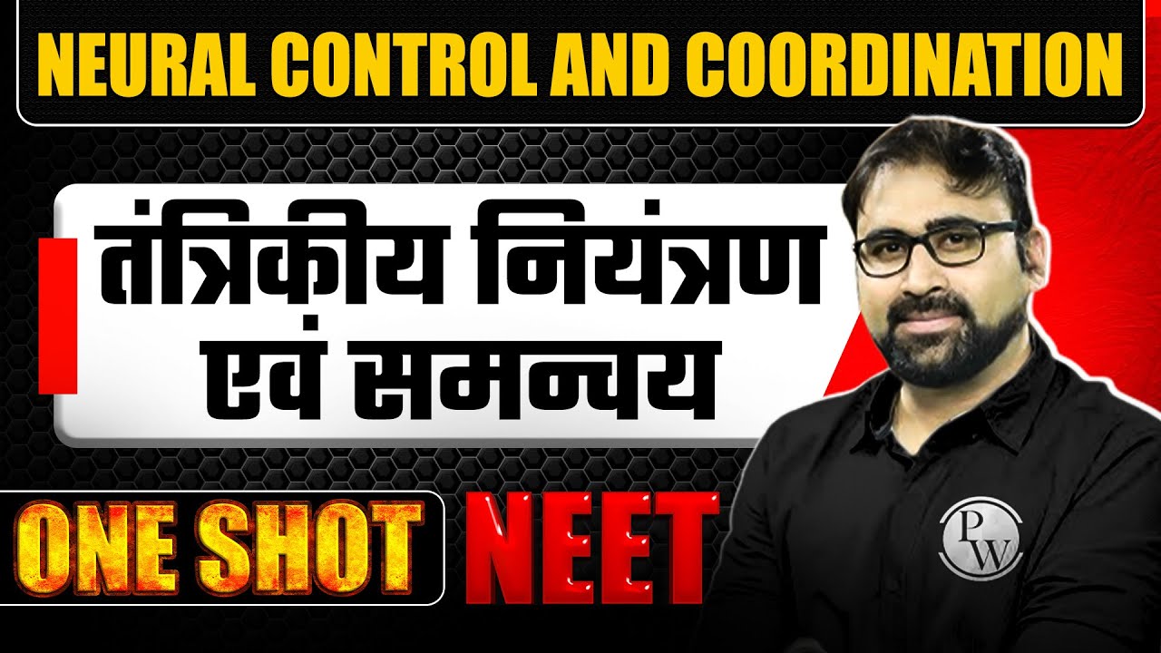 NEURAL CONTROL AND COORDINATION in 1 Shot | तंत्रिकीय नियंत्रण एवं समन्वय | Concepts & PYQs | NEET