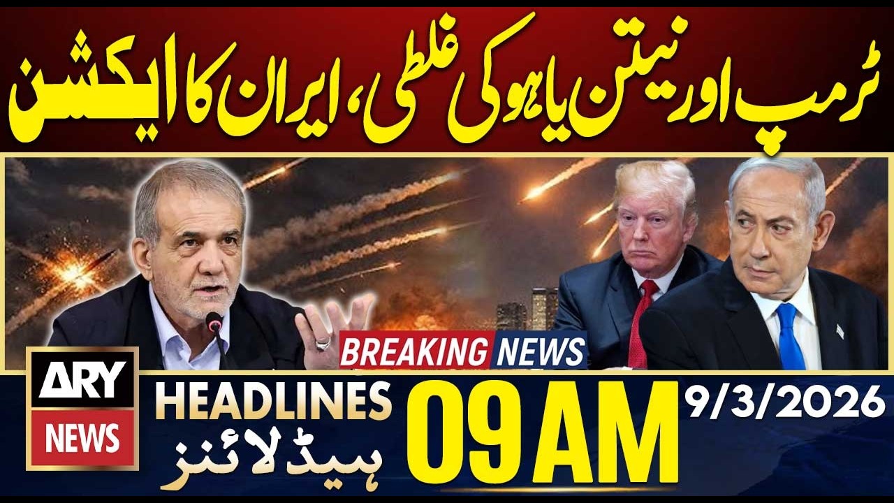 Trump and Netanyahu Big Mistake - Iran In Action | ARY News 09 AM Headlines | 9th March 2026