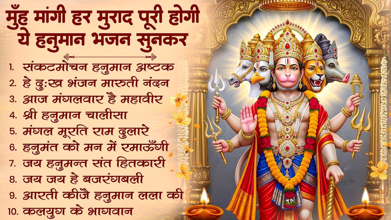 श्री हनुमान चालीसा 🌺🙏 Shree Hanuman Chalisa Original Video 🙏🌺 Gulshan Kumar Hariharan Full HD