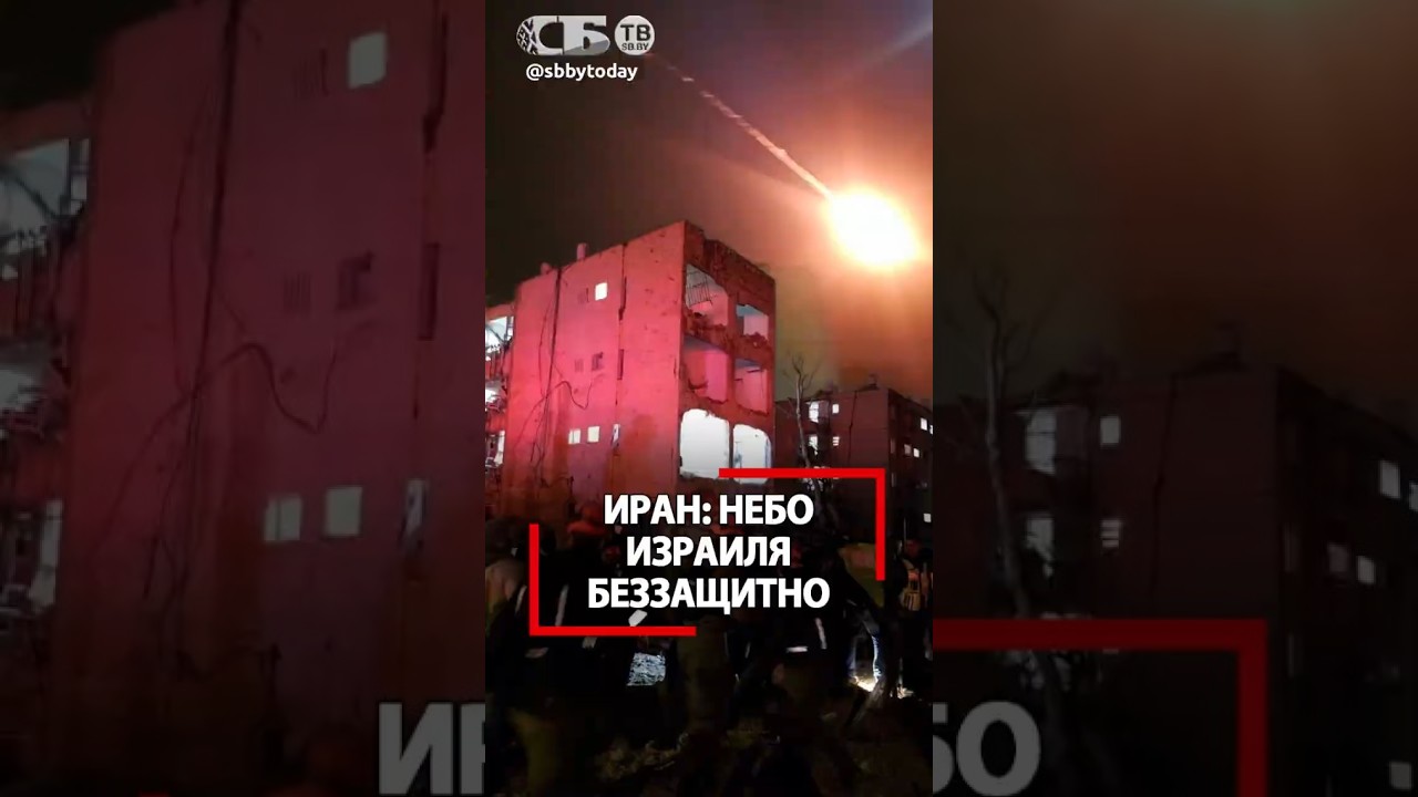 Купол Израиля пробит! Прилет ракет Ирана и разрушения! ПВО ЦАХАЛ не справилось!