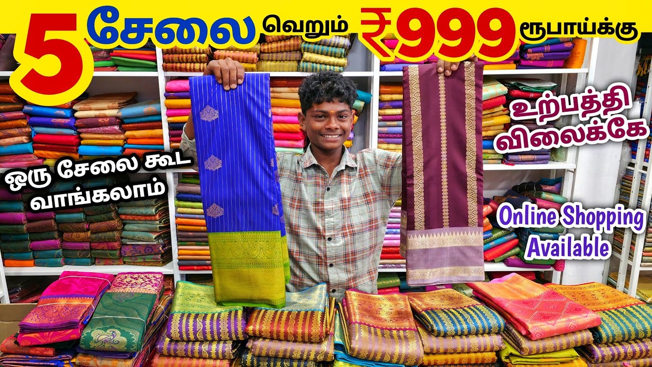 5 சேலை ₹999 ரூபாய்க்கு | Elampillai Sarees Wholesale Market | Pattu Saree Collection