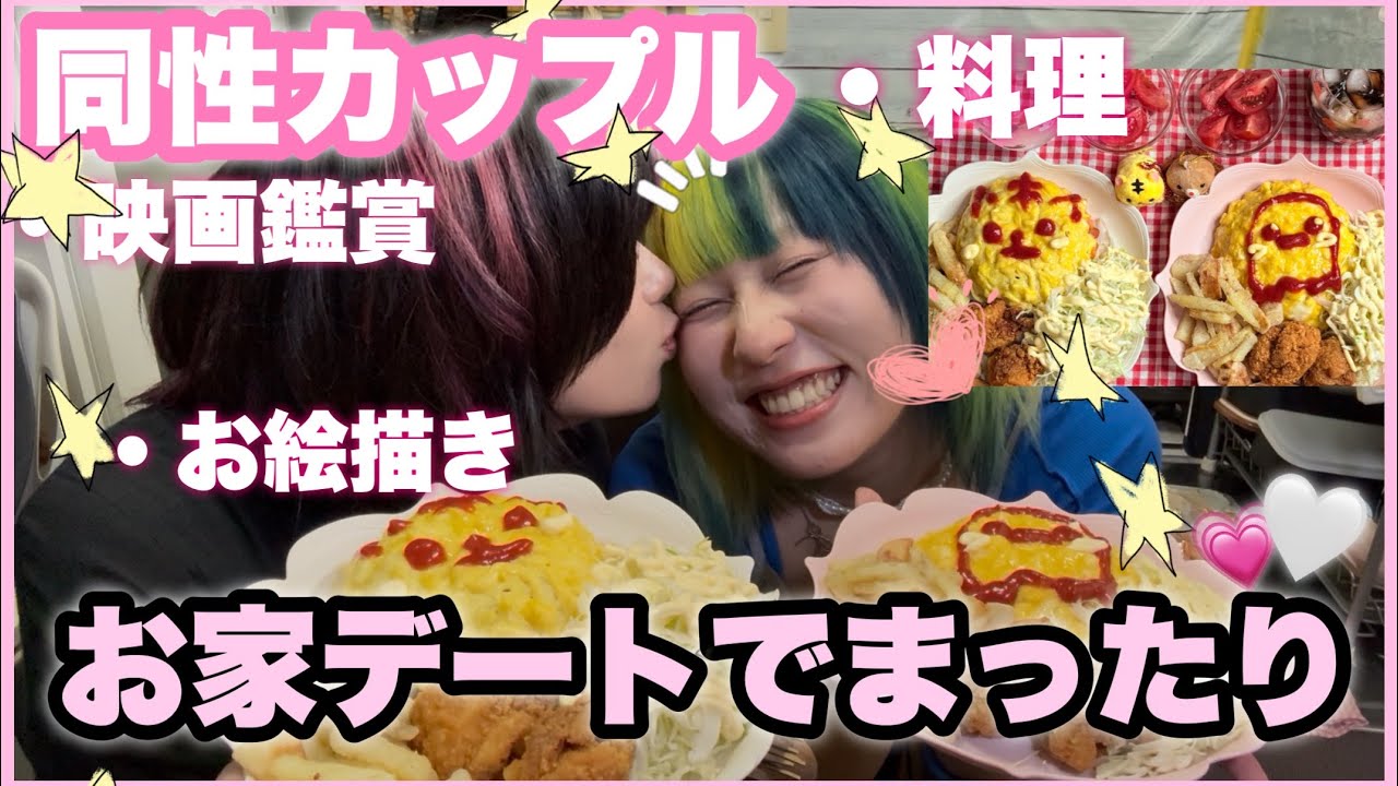 【セクマイカップル】付き合って5年目の彼女とまったりお家デート💗