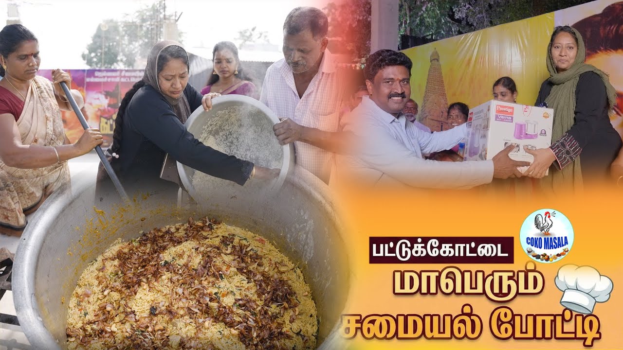 Coko Masala II Briyani Episode IIவாங்க சமைக்கலாம்