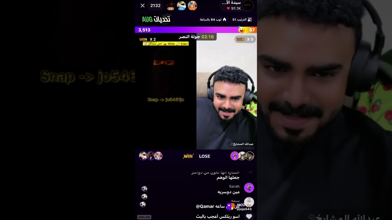بث سيدة الاعمال جراده وقار وام قدريه 🤣🤣#بث_جاكو #اكسبلور 