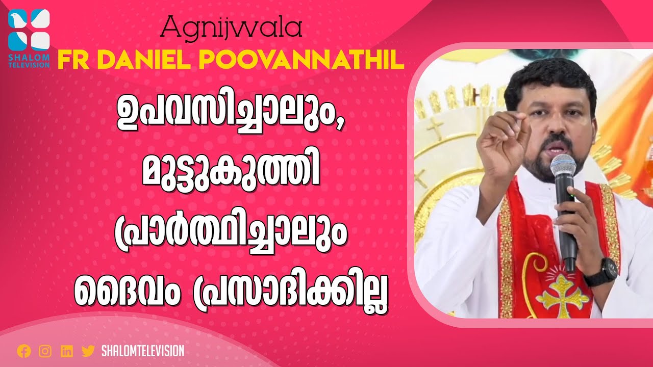 Agnijwala | EPS:18 | Fr Daniel Poovannathil | October-03-2020 | ShalomTelevision