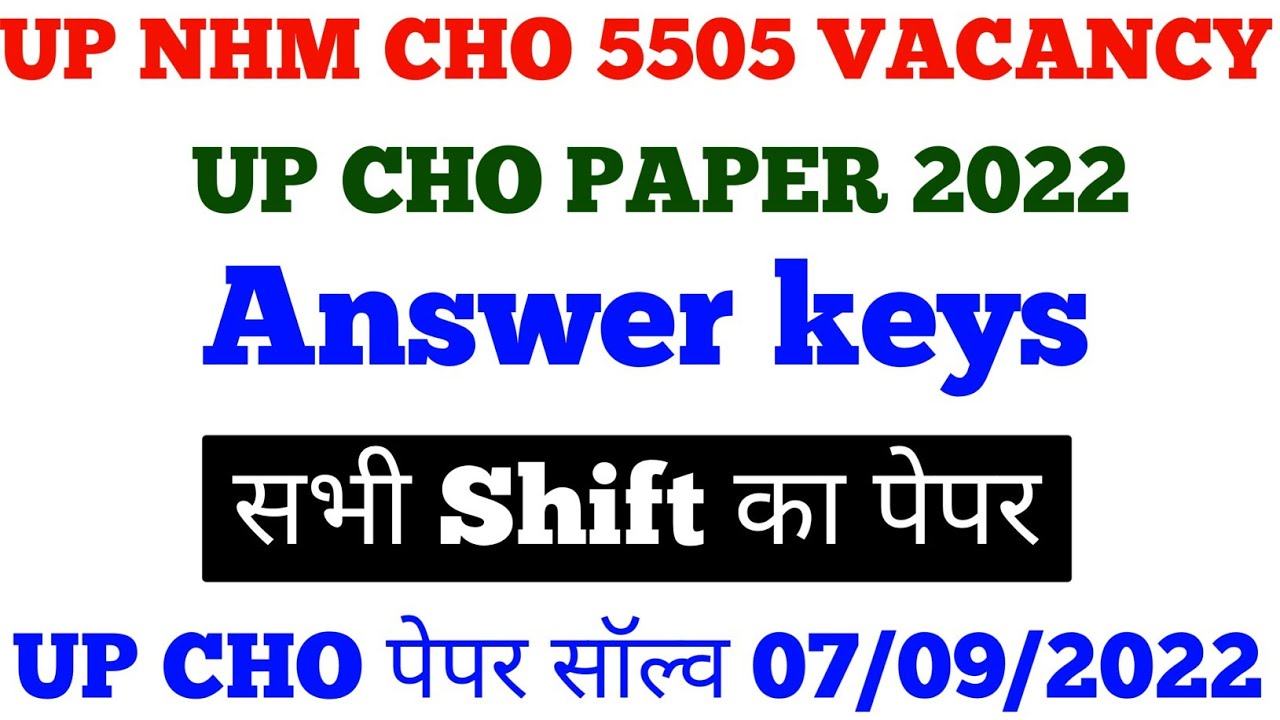 up Cho answer key 2022 | up Cho exam paper 2022 | up cho 7 september 2022 paper | up Cho paper 2022