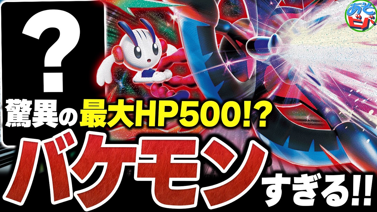”たね”なのに驚異の最大HP500！？とんでも超耐久の『メガフラエッテex』が想像以上に凶悪だった【ポケカ/ポケモンカード】【対戦】