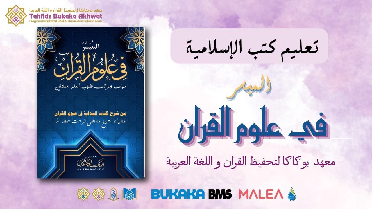 LIVE : Kajian Ulumul Quran Oleh Ustadzah Isnaini Nurkhasanah