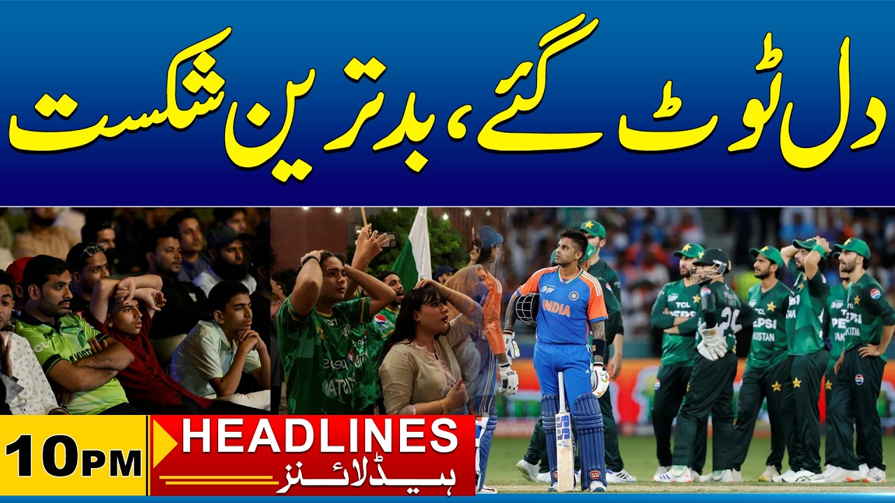 𝗣𝗮𝗸 𝘃𝘀 𝗜𝗻𝗱𝗶𝗮 𝗕𝗶𝗴 𝗠𝗮𝘁𝗰𝗵 | 10 PM News Headlines I 15 Feb 2026 I City 41