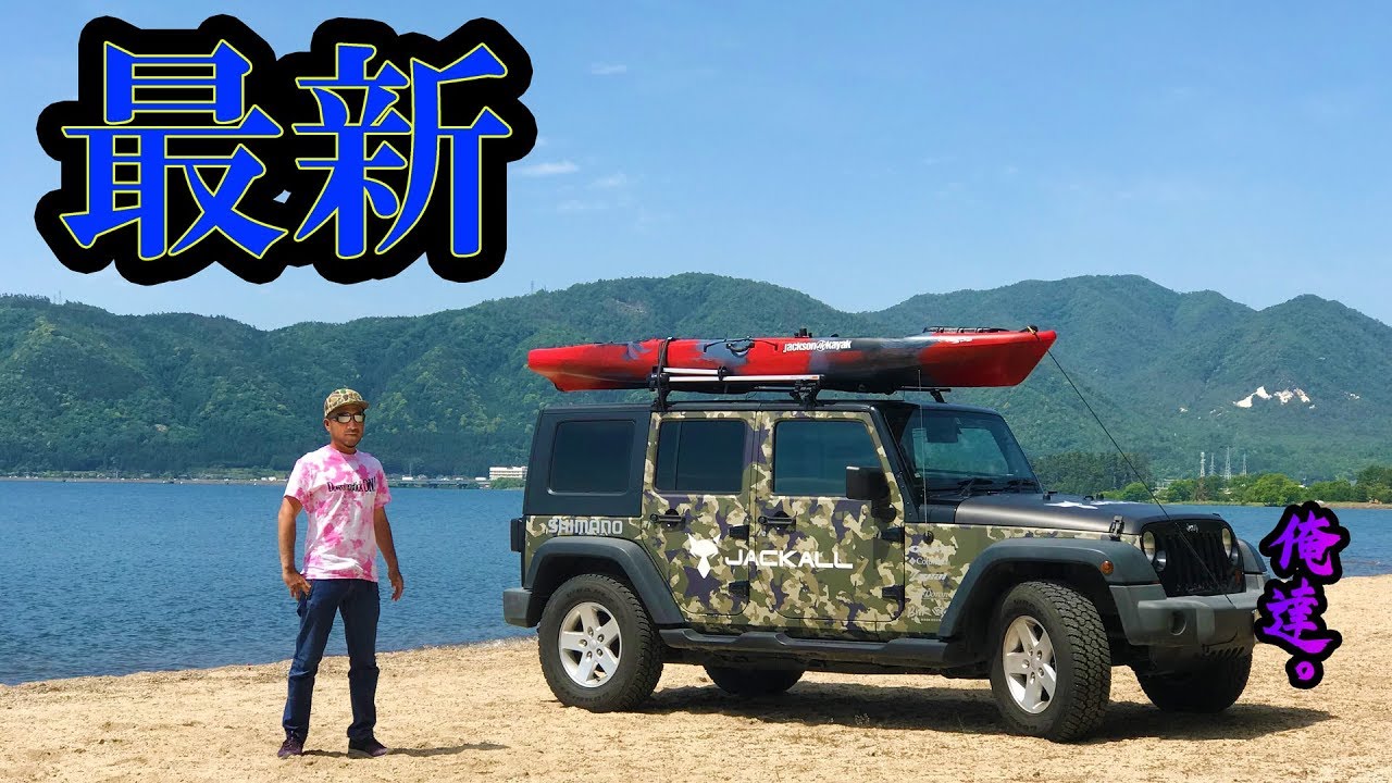 バス釣りに最強の乗り物を購入しました！コレめっちゃイイ！【Jackson kayak】