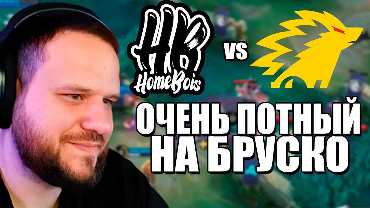 ФИЛИПИНСКИЕ ONIC ПОКАЗЫВАЮТ СКИЛ HOMEBOIS - Mobile Legends