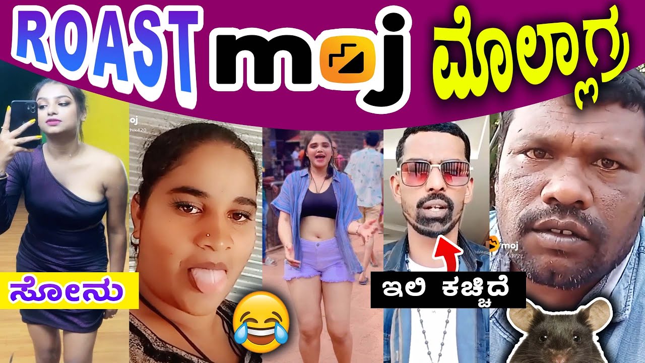 MOJ Videos ROAST | 🤣 ಮೋಜ್ ಪಿಶಾಚಿಗಳು | ಸೋನುಗೌಡ ಮದುವೆ ಪ್ರಪೋಸಲ್.? 😅| Mysore Mango