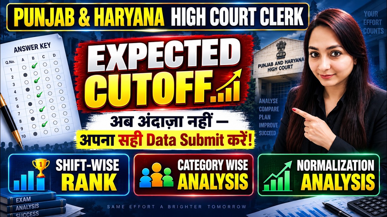 Punjab Haryana High Court Clerk Expected Cutoff | Answer Key Analysis & Rank #CLERK #court