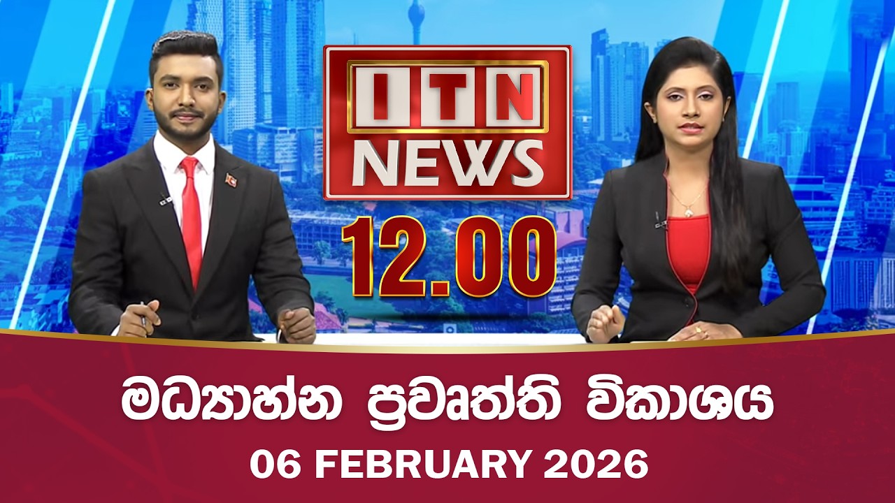 ITN News 2026-02-06| 12.00 PM