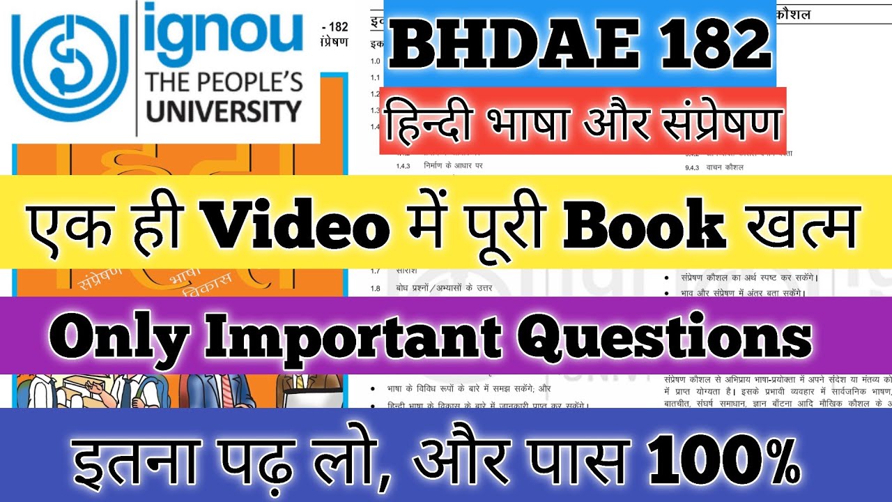 BHDAE 182 Important Questions 2025 BHDAE 182 Important Questions 2026 BHDAE 182 हिन्दी भाषा संप्रेषण
