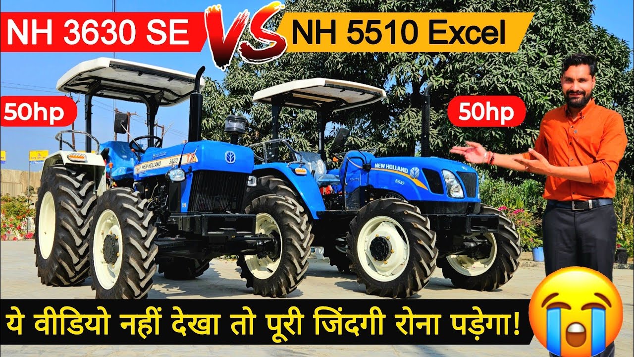 2025 में कहीं आप ये गलती मत कर देना! Newholland 5510 Excel 4wd vs Newholland 3630 SE 4wd Comparison