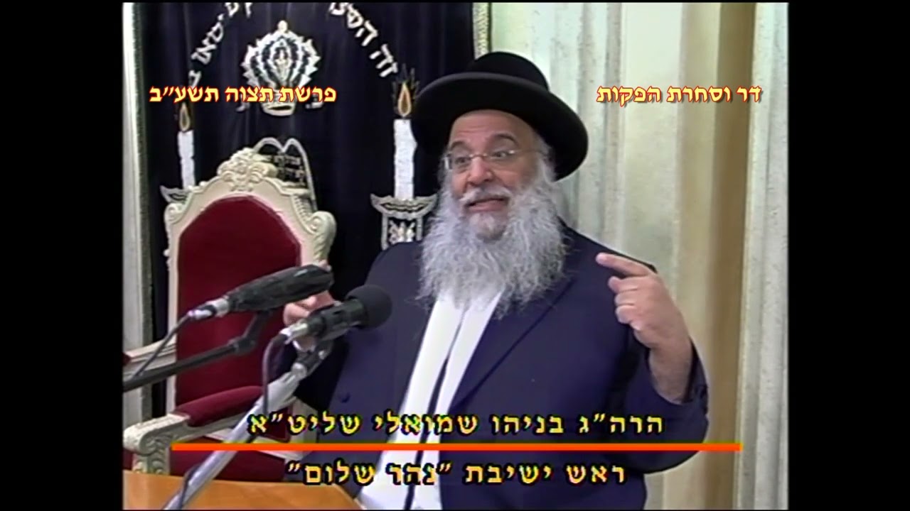 מרן רבנו עובדיה יוסף זצוק