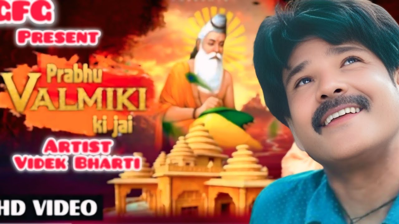 Prabhu Valmiki Song ||Videk Bharti||Devotional Song 2025 ||Nirmala Dugl