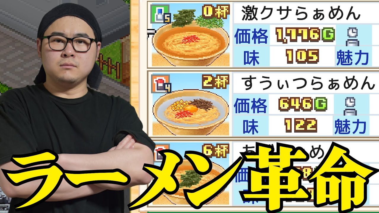 【ラーメン館】新進気鋭のラーメンアーティストひろちんのアイデアが止まらない【ダイジェスト】