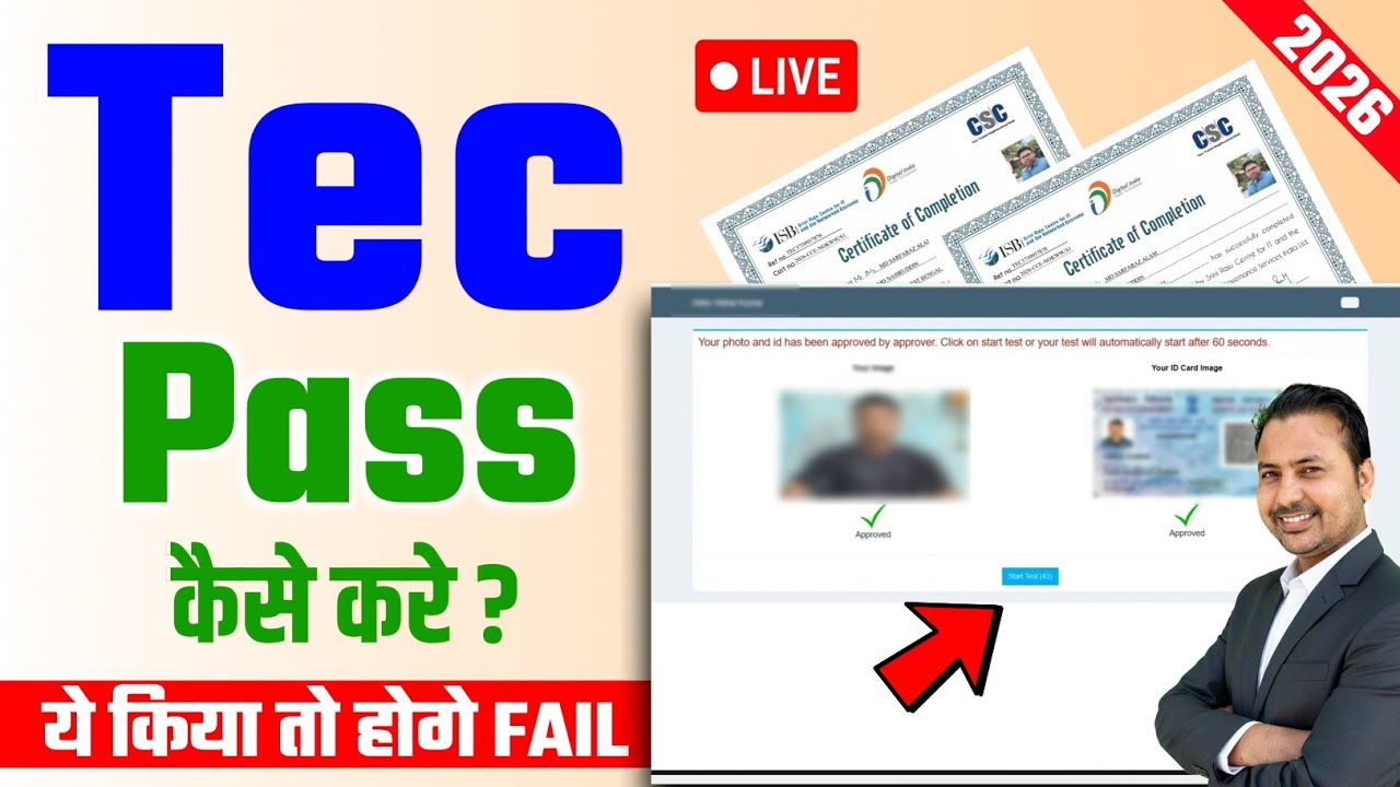 tec exam kaise pass kare | tec certificate kaise banaye 2026 | tec exam questions and answers 2026