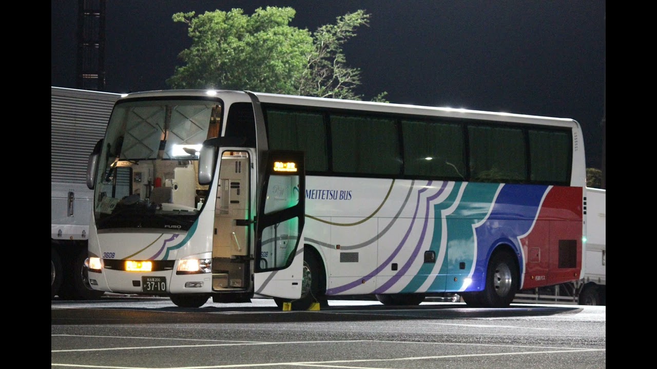【夜行名物の長～い車内アナウンス】名鉄バス 名古屋•岡山線倉敷駅北口行き  名鉄バスセンター発車後放送