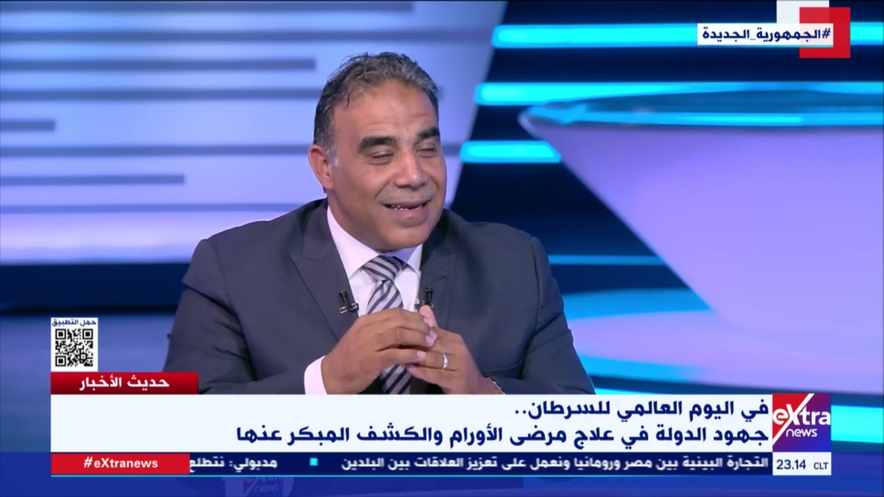د. هشام الغزالي أستاذ الأورام يوضح جهود الدولة في علاج مرضى الأورام والكشف المبكر عنها