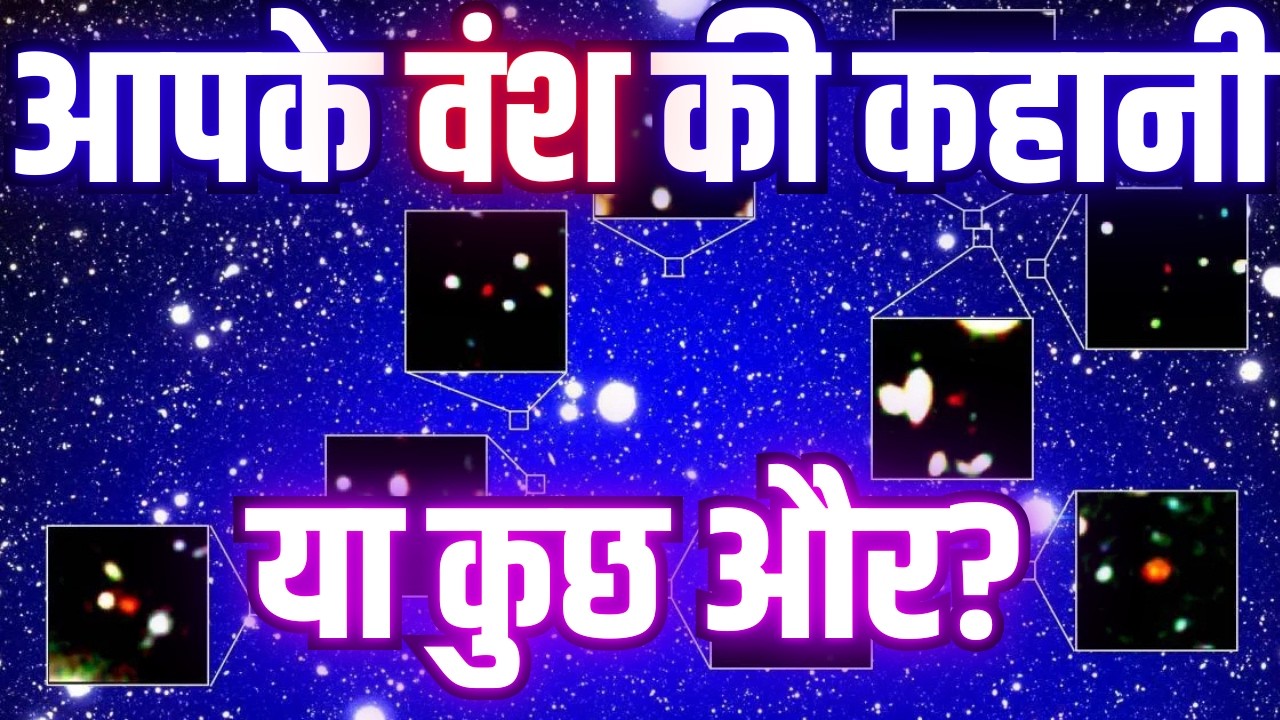 क्या आपका परिवार सिर्फ़ वंश की कहानी का एक हिस्सा है? #summaryjunction