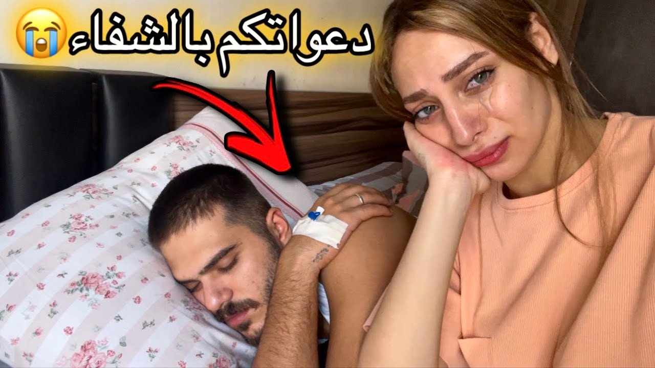 ‏صحينا على بكاء عماد من شدة التعب الساعه 4 بنص الليل (أصعب يوم )💔🥲