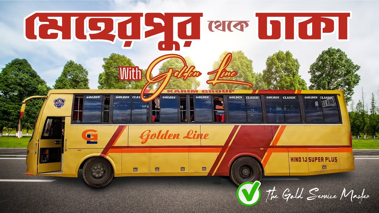 মেহেরপুর টু ঢাকা | গোল্ডেন লাইন পরিবহন | Meherpur to Dhaka by Golden Line | Travel ART