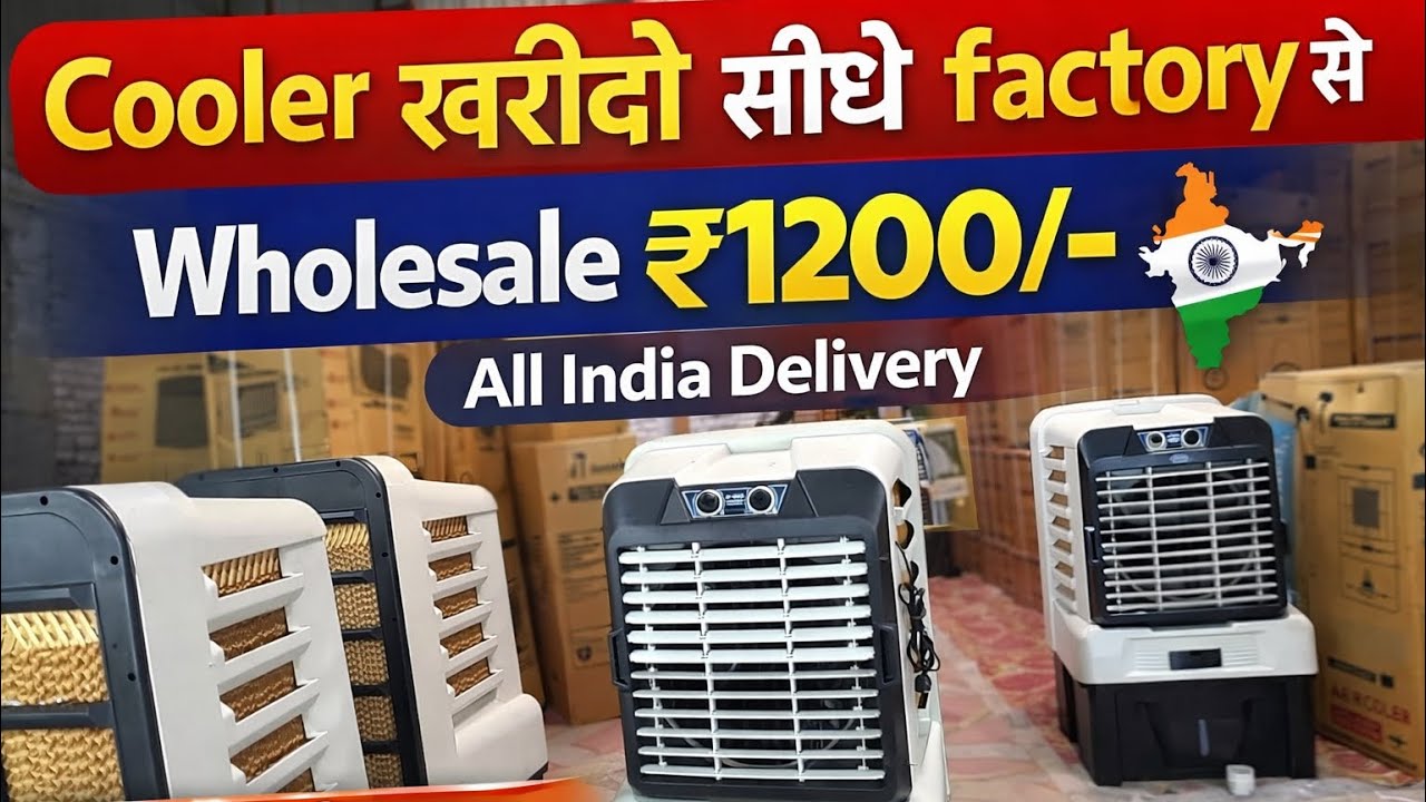 Cooler खरीदो सीधे Factory से | Macnation Air Cooler Wholesale ₹1200 | All India Deliver