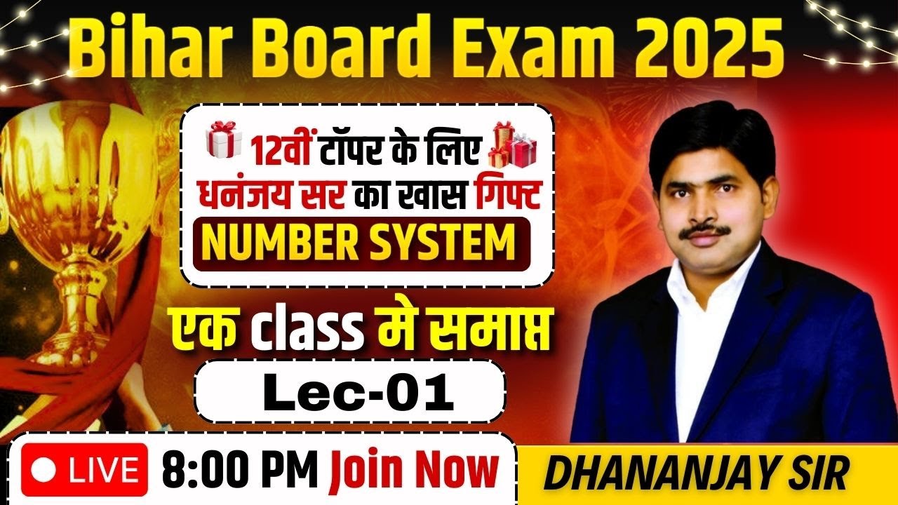12वीं टॉपर के लिए धनंजय सर का खास गिफ्ट |Number System (Lec-01) |  8:00 PM  By Dhananjay Sir