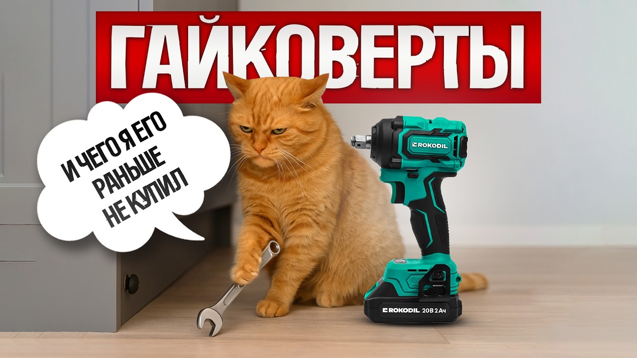 ТОП—5: Лучшие УДАРНЫЕ АККУМУЛЯТОРНЫЕ ГАЙКОВЕРТЫ (2025) || Рейтинг лучших аккумуляторных гайковертов