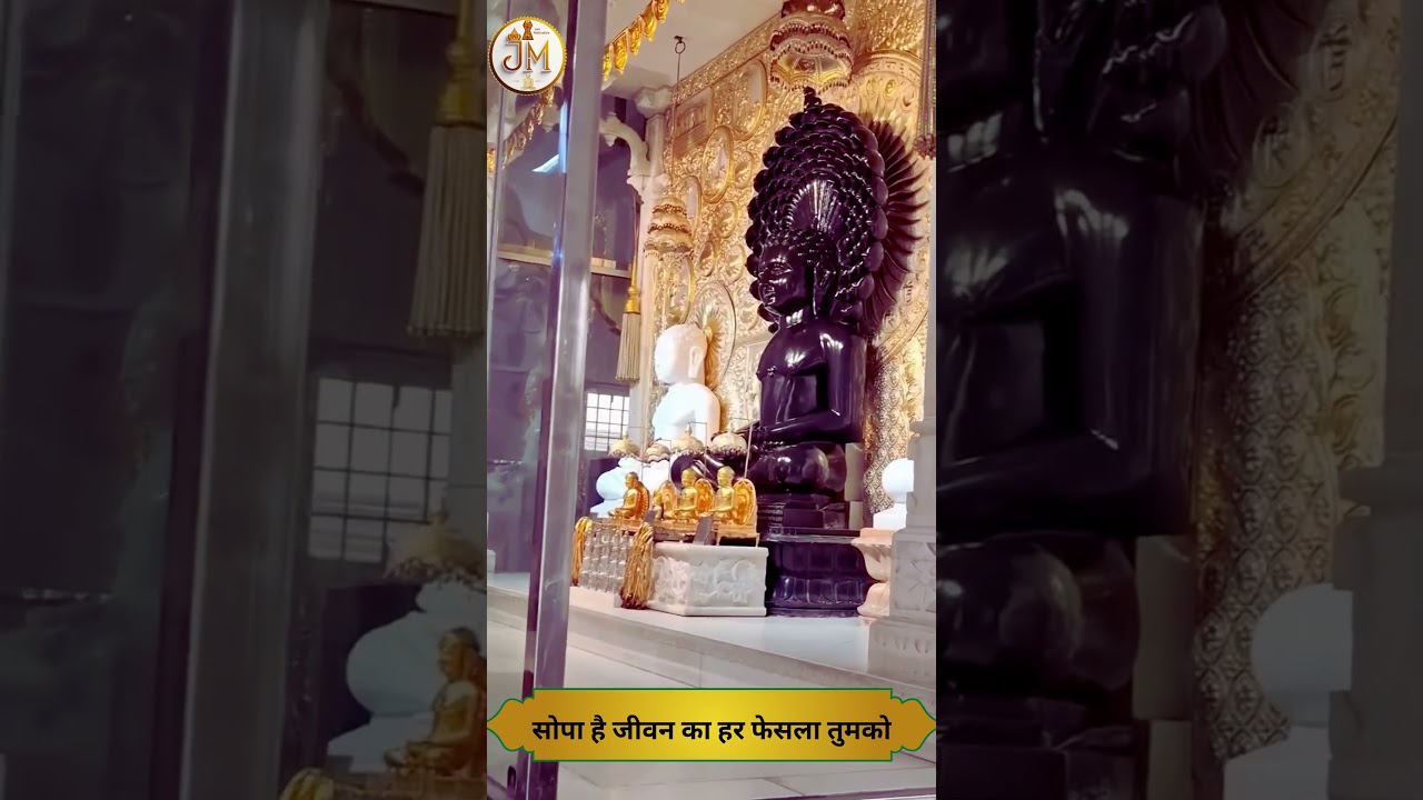 सोपा है जीवन का हर फेसला तुमको | Gurudev 