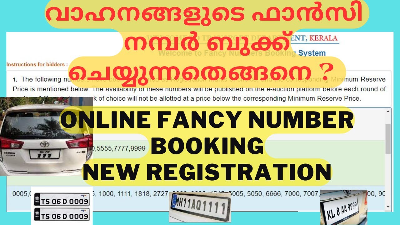 Fancy number booking malayalam I fancy number booking kerala