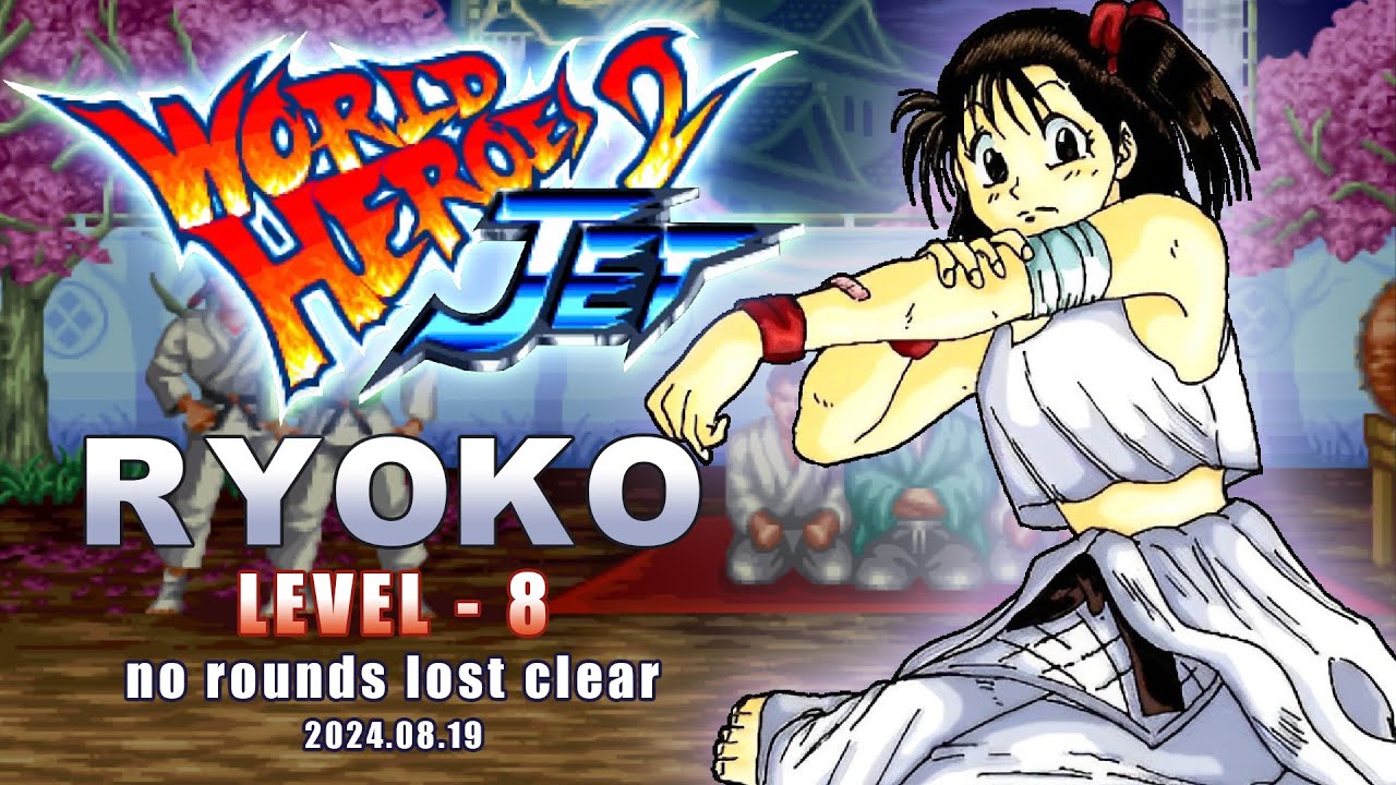 【ワールドヒーローズ2 JET】 出雲良子 レベル8 無敗クリア / 【World Heroes 2 JET】IZUMO RYOKO Lv8 No Rounds Lost Clear