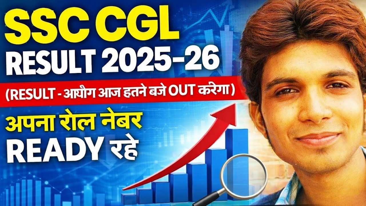 BIG UPDATE🔴ABOUT SSC CGL RESULT 2025 🔥 आज इतने बजे होगा OUT? Full Update! #ssc #ssccgl #ssccglresult