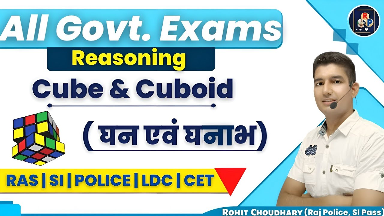 Cube & Cuboid (घन एवं घनाभ) Reasoning | By Rohit Sir || ROHIT PATHSHALA 💕