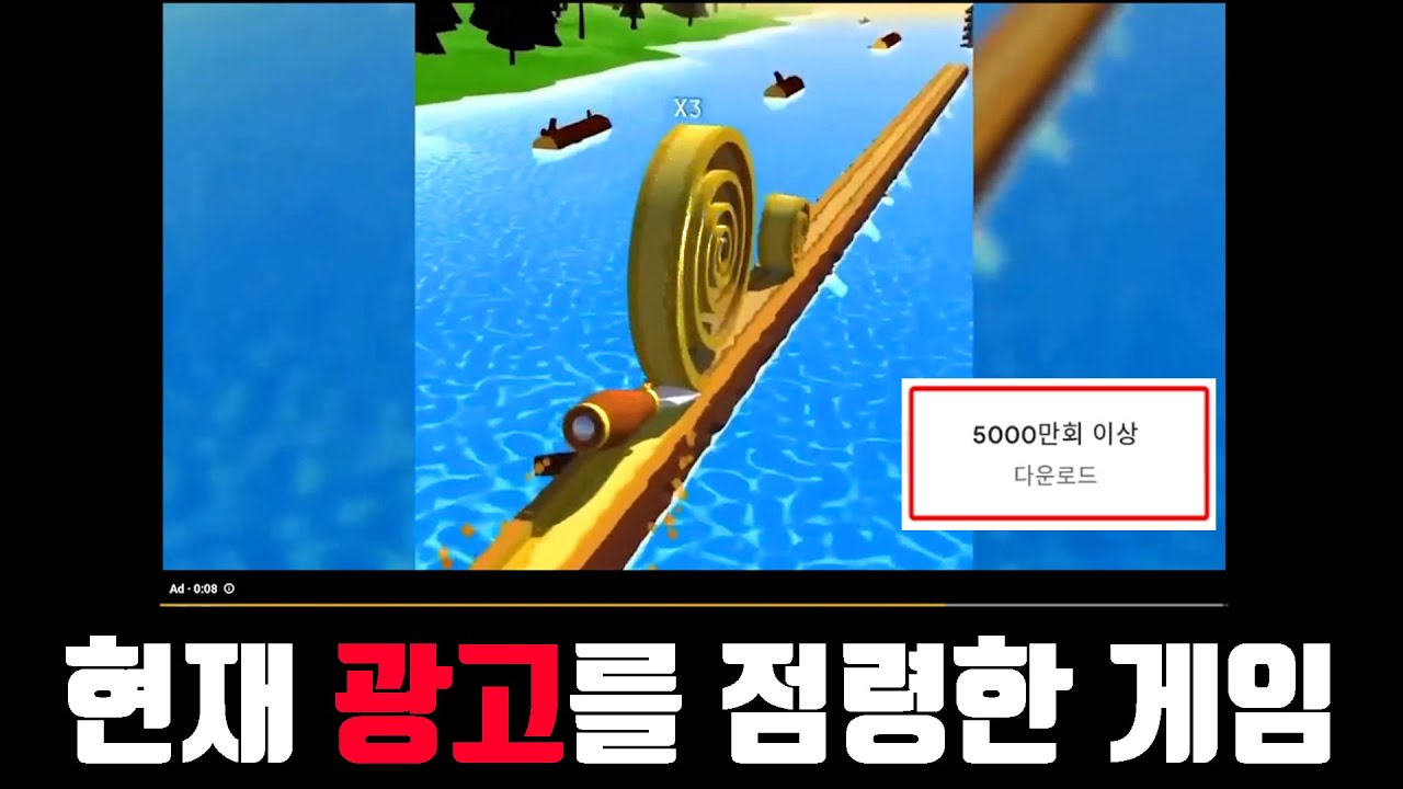 이 게임은 왜 5천만 명이 다운로드했을까?