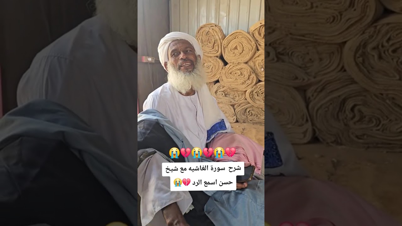يالله       ربنا يحفظك يا شيخ التجاني 