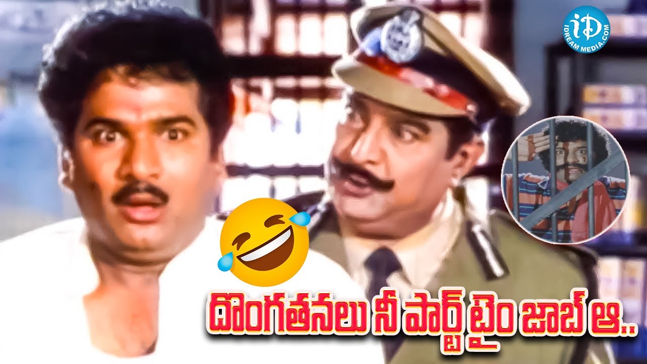 దొంగతనలు నీ పార్ట్ టైం జాబ్ ఆ.. | Rajendra Prasad, Kaikala Satyanarayana Superb Comedy | iD Vibes
