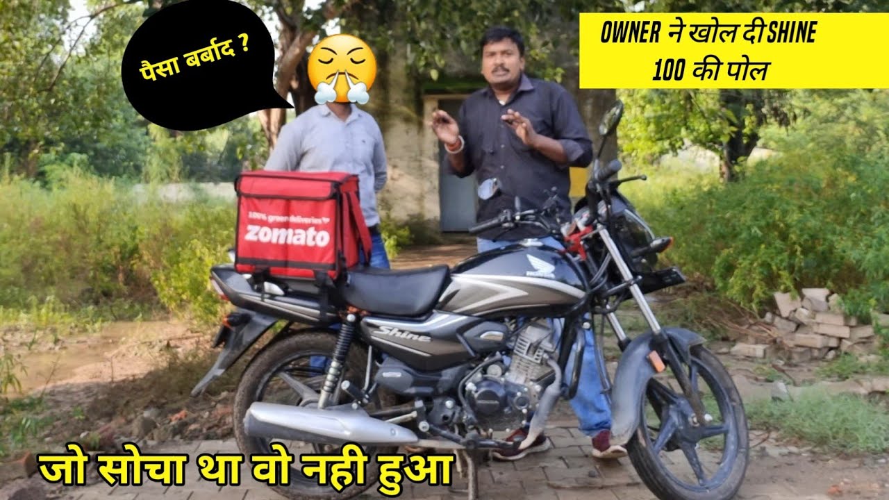 OWNER ने खोल दी Shine 100 की पोल | 2023 honda shine 100 ownership review