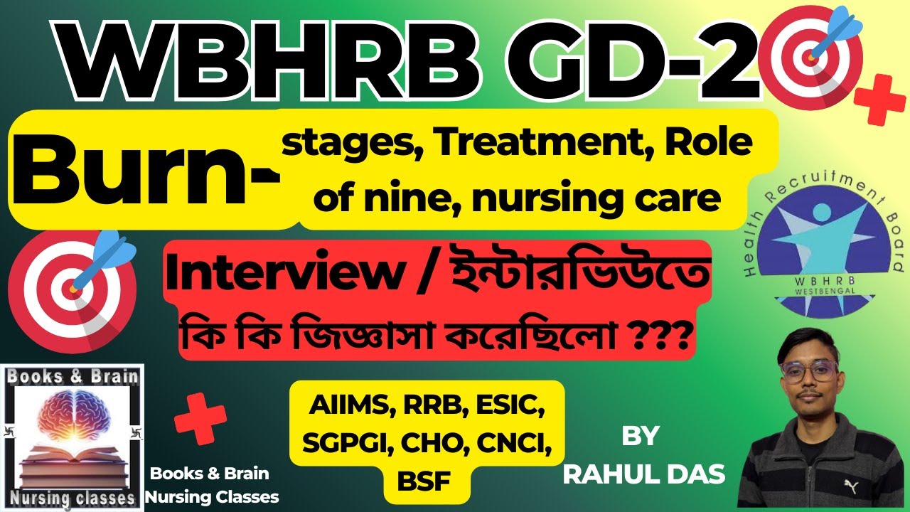 🎯🔥BURN🔥WBHRB-Interview🔥Don't Miss it🔥  II🔥 IMPORTANT TOPIC🔥🎯