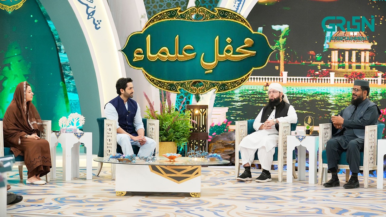 Mehfil e Ulama | Danish Taimoor & Rabia Anum | Mehfil e Ramzan Day 03 | Mehfil E Ramzan