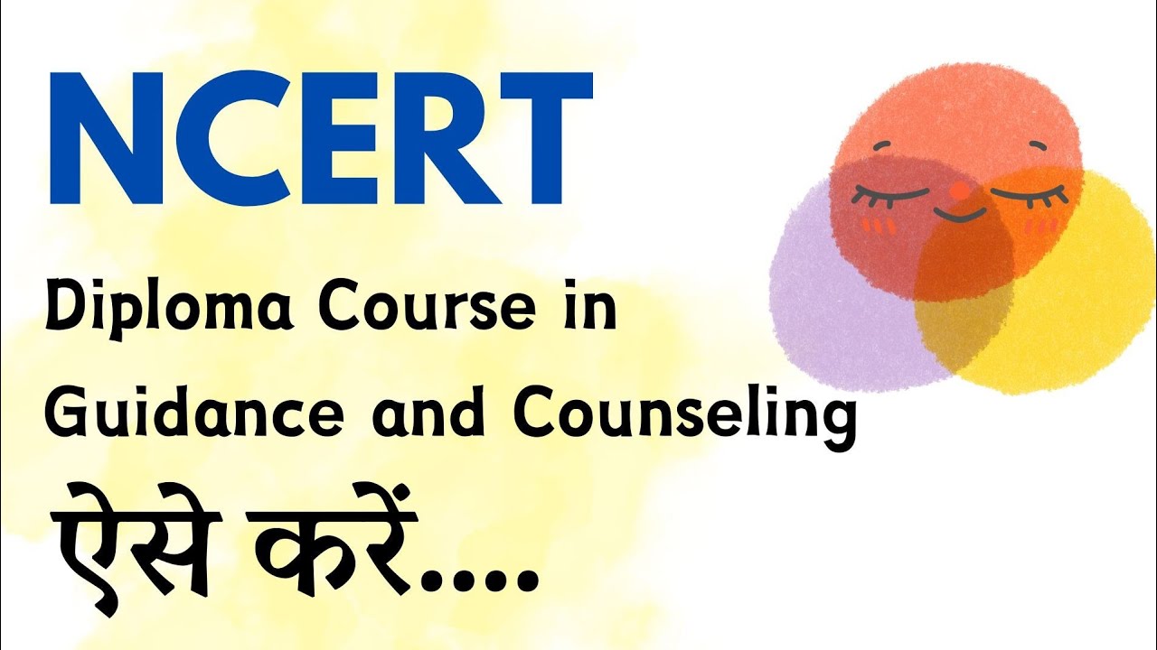 NCERT से Diploma Course in Guidance and Counseling
