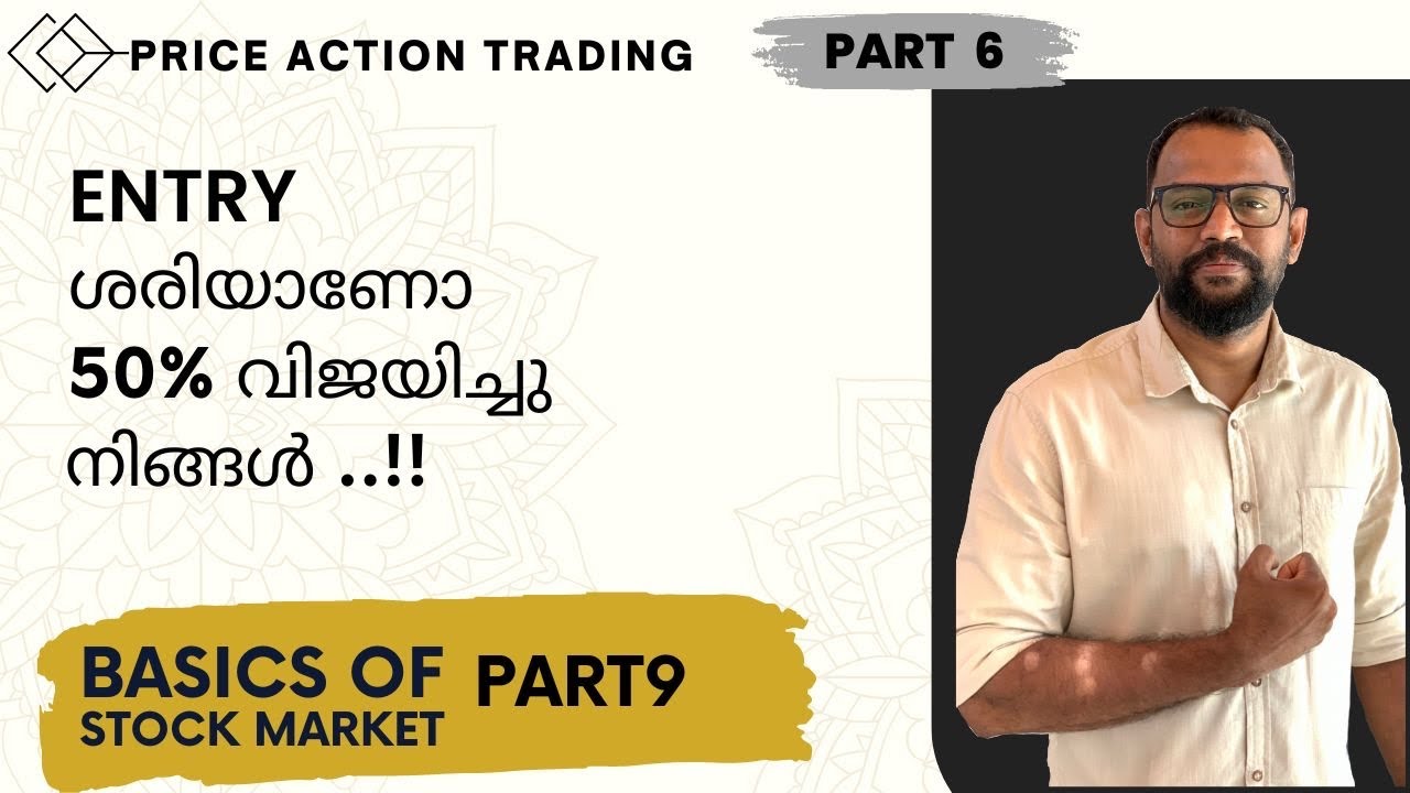 ENTRY… ആദ്യം ഇവൻ ശരിയാവണം .. വരൂ ശരിയാക്കാം .