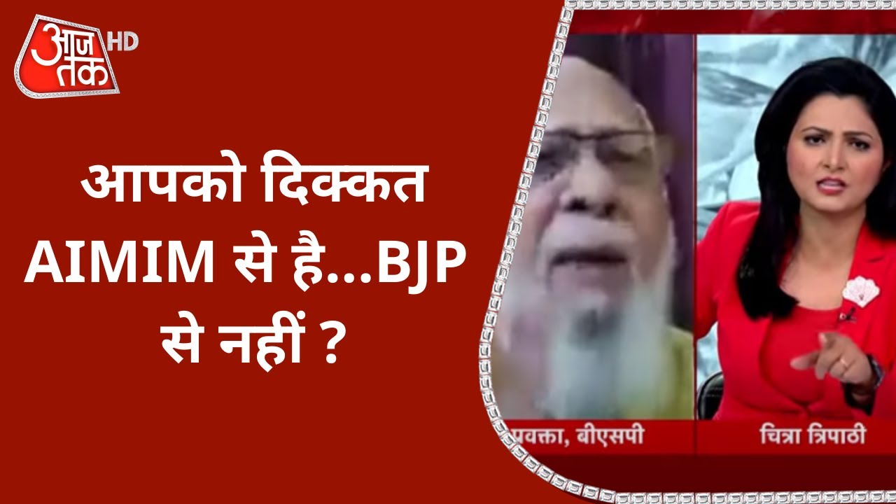 MH Khan को Chitra की फटकार, मुद्दे की बात कीजिए...अपने ऊपर आक्रामक होने नहीं बिठाया आपको
